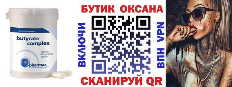 Бутират жидкий экстази  Новошахтинск 