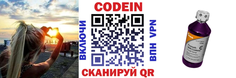 купить наркотик  omg сайт  Codein напиток Lean (лин)  Новошахтинск 
