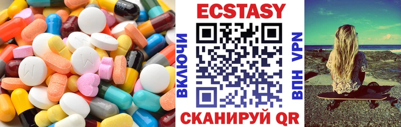 Экстази 99%  дарнет шоп  Новошахтинск 