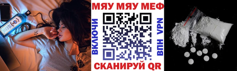 МЯУ-МЯУ VHQ  где можно купить   Новошахтинск 