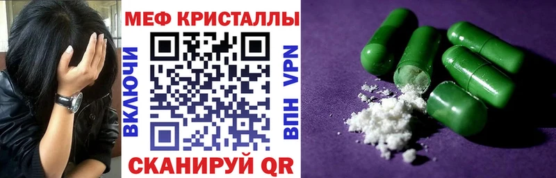 Мефедрон  Новошахтинск