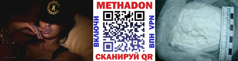 Метадон мёд  Новошахтинск 