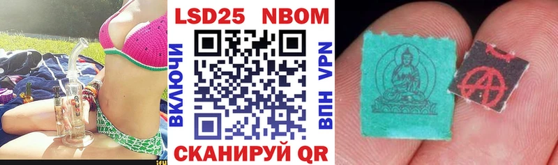 Марки NBOMe 1,5мг  Новошахтинск 